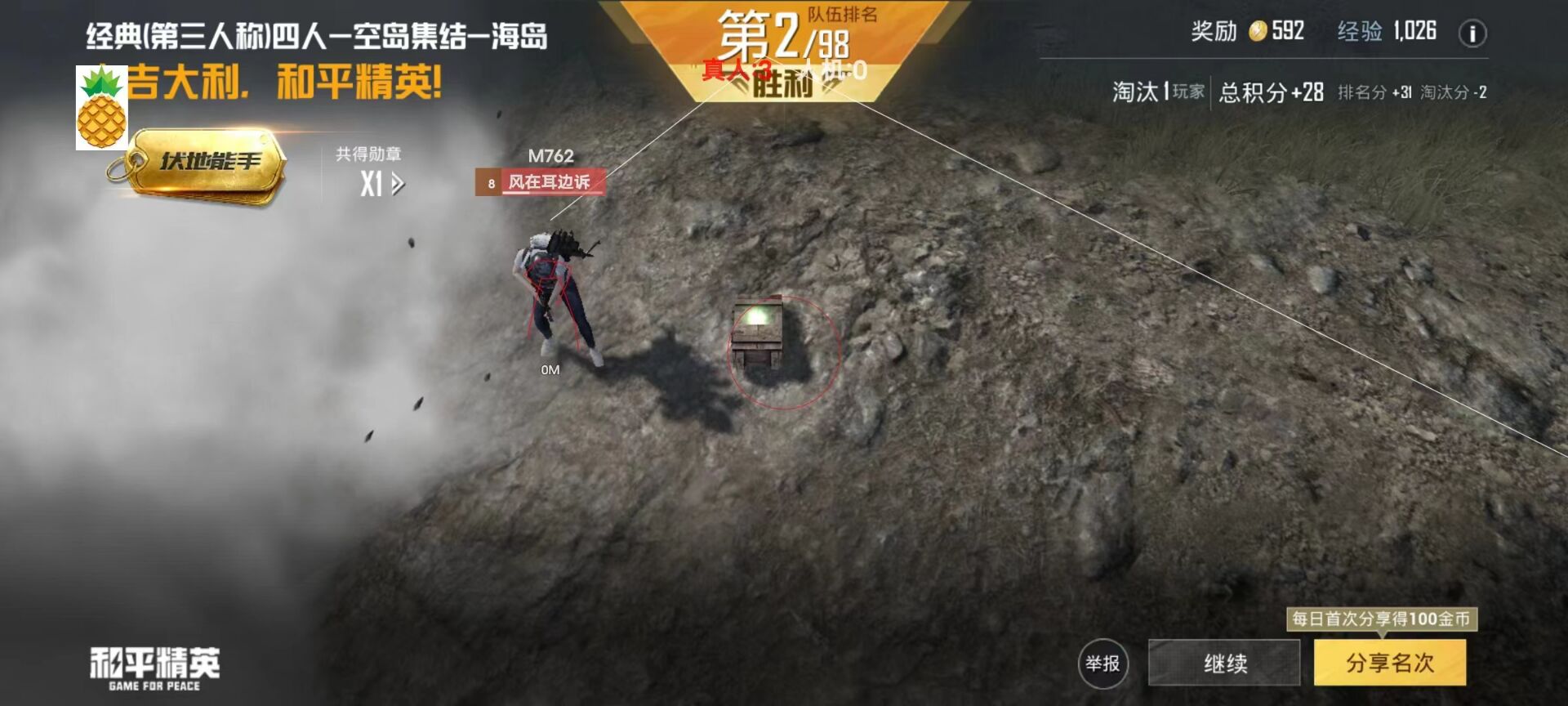 和平精英我们怎么才能开了外挂（在和平精英中怎么才能开外挂）